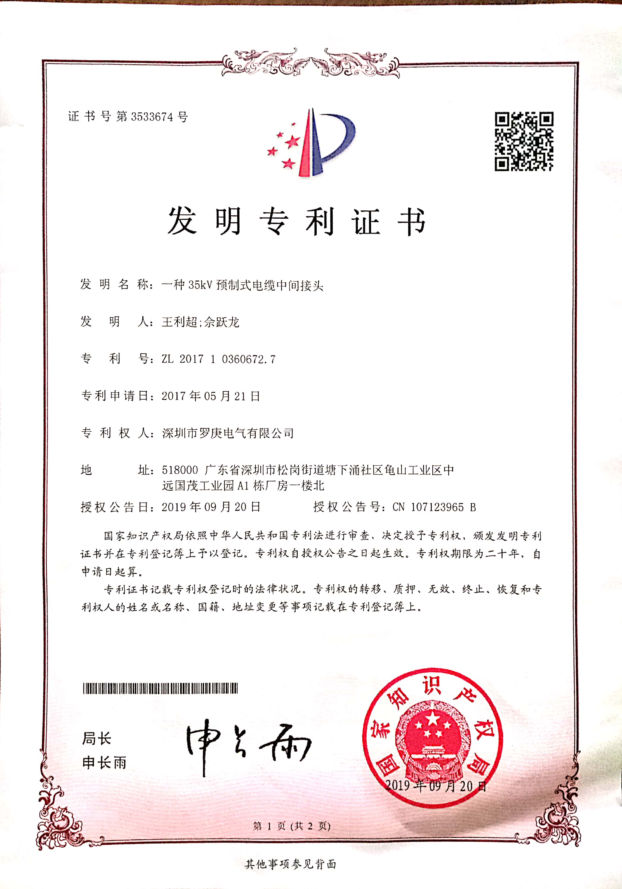 J9数字平台,欧式电缆接头,美式电缆接头